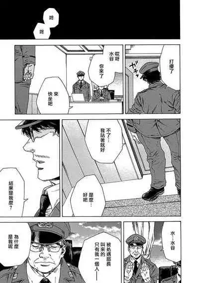 Boku ga Kimi o Korosu made | 直到将你杀死 Ch. 1-3