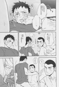 (C80) [Ochawan (Hiromi, Wakachiko)] Jirasete Kojirasete (Buraiden Gai)