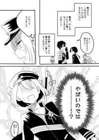 [塩] さにほたweb再録 (Touken Ranbu) [Digital]