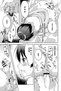 (C93) [Shishunki Paradigm (Amu)] Yukemuri Nariyuki Kairakutan (Rampo Kitan: Game of Laplace) [Chinese] [瑞树汉化组]