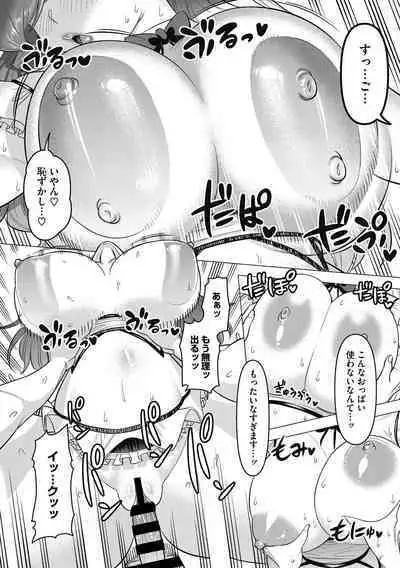 Hitozuma to Oshiri Ai