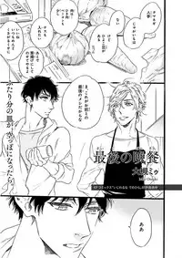 Nakeru BL [MAGAZINE BE×BOY 2016-05]