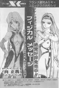 COMIC Papipo Gaiden 1997-02