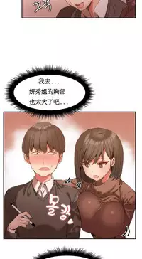 [Mx2J] Hahri's Lumpy Boardhouse Ch. 1~16【委員長個人漢化】（持續更新）