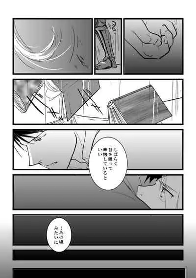 [Cucumis] Go West (Fullmetal Alchemist)