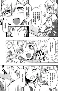 (C94) [Hetalearts (BLACKHEART)] Love Affair (Granblue Fantasy) [Chinese] [EZR個人漢化]