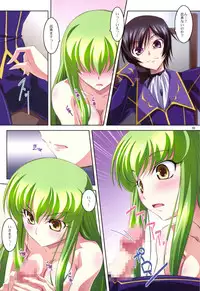(C75) [Mahirutei (Izumi Mahiru)] C.C.Lemonade R2 (CODE GEASS: Lelouch of the Rebellion)