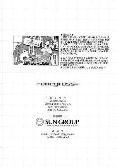 (COMIC1 BS-sai Special) [ONEGROSS (144)] Choukou Inbou-Beat inflation-LV3☆☆ (Choukou Tenshi Escalayer)[Chinese][可乐不咕鸟联合汉化]