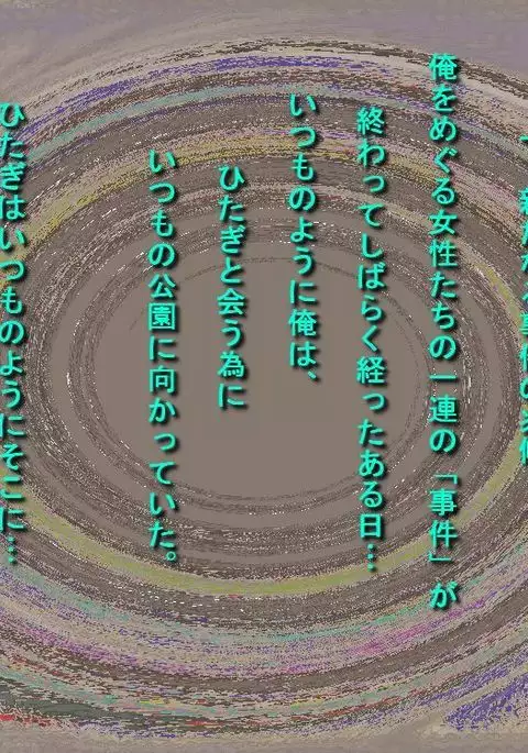 RTK Book Ver. 8.1: “‘Tsuki’ Monogatari Daiichiwa ‘Hitagi Crab’”