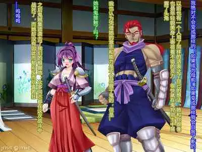 Netorare Ura Shugyou