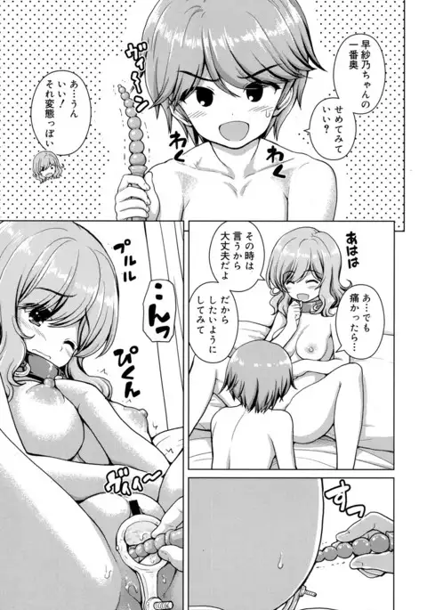 Juicy No. 17 2017-04