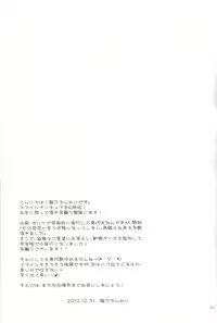 (C83) [True-Bell (Nekono Lonmiy)] Miyuki Mama ga Kawai Sugite Ikiru no ga Tsurai. (Smile Precure!)