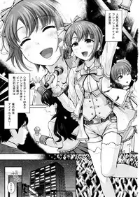(COMIC1☆11) [Edogawa Roman Koubou (Edogawa Roman)] Momoiro Imouto Seichouchuu (THE IDOLM@STER CINDERELLA GIRLS)