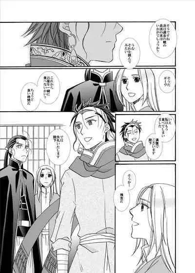 Kenja no Koi Gusha no Ai