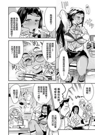 [Kemonono★] Hamekko 3Peace!!! [Chinese] [肉包汉化组] [Digital]