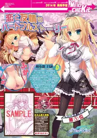 月刊めろメロ 2013年10月号