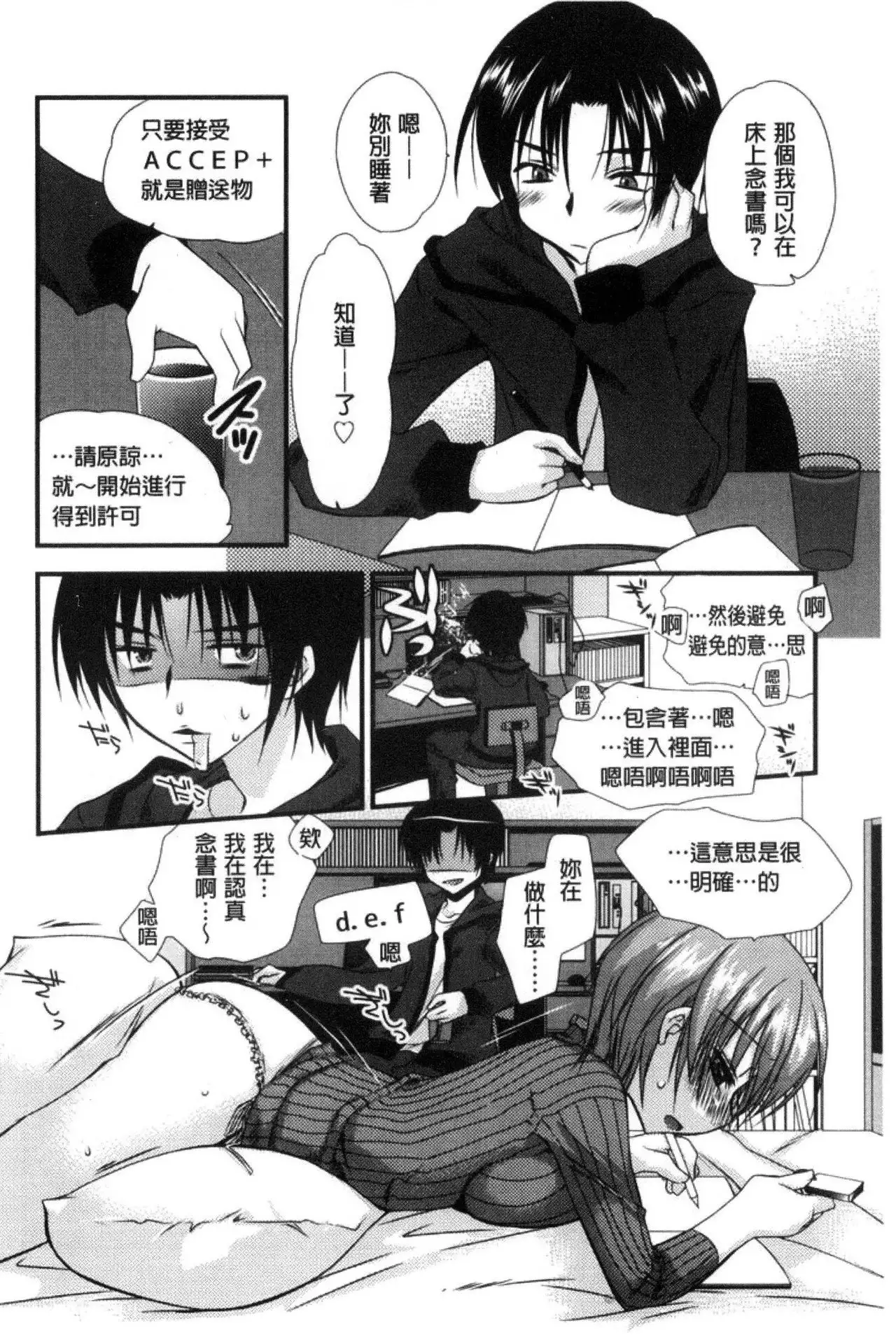 Kimi to Fuwatoro | 要與你輕柔溶化