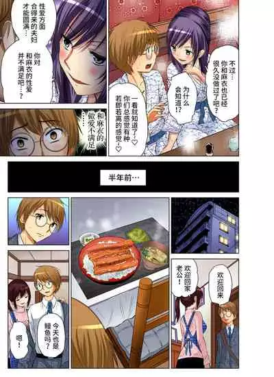 Hitozuma Asobi ~ Motto Uzuku no... 1-11
