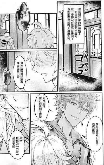 欲情劣情発情も地脈異常のうち？