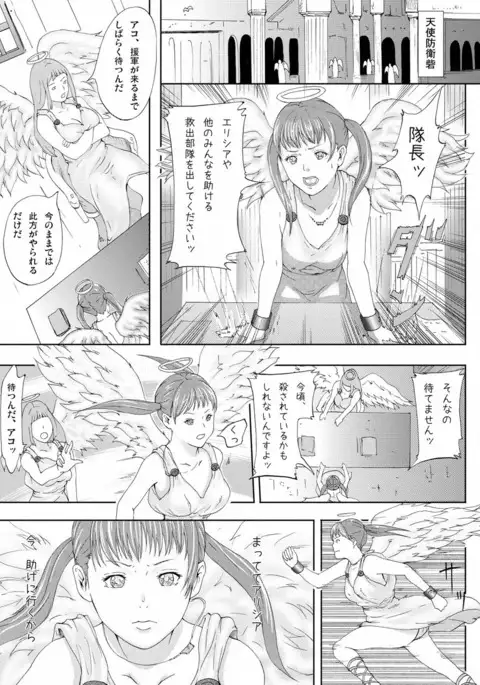 Shinmai Tenshi wo Reiraku