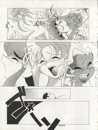 (C45) [Studio SAMPLE (Various)] Tenchi Muyo! SAMPLE Vol. 6 (Tenchi Muyo!)