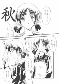 [Polorinken (Polorinken)] Love and dream are back (Sentimental Graffiti)