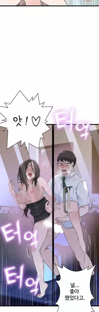 Tissue Thieves Ch.1-27