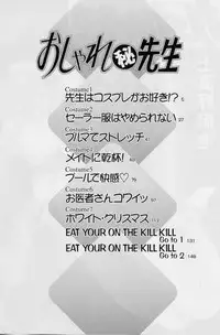 [Uetakano Oike] Oshare Maruhi Sensei