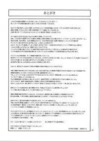 (C79) [Gerupin (Minazuki Juuzou)] Belphegor no Kinbaku (Ore no Imouto ga Konna ni Kawaii Wake ga Nai)