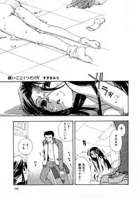 Karyou Gakuen Shotoubu Vol.11