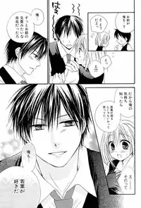 [Tsubakiya Meguru] Milky Girl