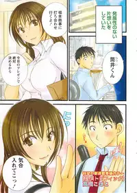 Gekkan Doki!! 2008-09 Vol. 143