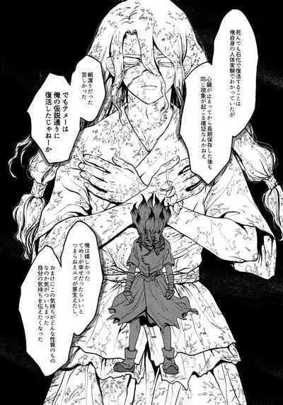 TotoComachi TsukasaSen Sairokushuu