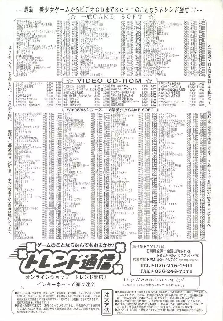 BugBug Magazine 1999-03 No.55