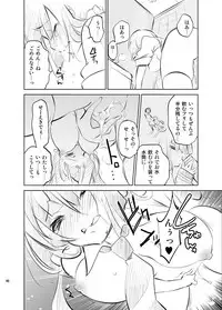 [Kamishiki (Kamizuki Shiki)] JELLY BEANS [Digital]