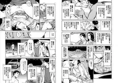 Hazuki Kaoru Complete Collection Vol. 6