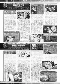 BugBug 2011-11 Vol. 207