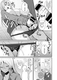 [Chika] Oni Kyoushi no Himitsu - Oni teacher's Fuckin' Secret (COMIC X-EROS #73) [Chinese] [希月学园汉化组] [Digital]