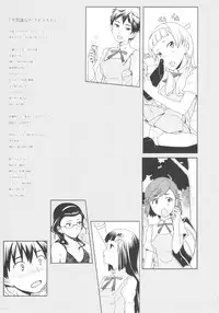 (C81) [GADGET (A-10, Harada Takehito, RADIOHEAD)] GIRLIE Vol. 4 (Various) [English] =LWB + SW=