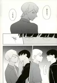 (ONE→HUNDRED 7) [Tatami to Meshi (Machiko)] Sunao na Anta to Koishiteru. (Mob Psycho 100)