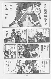 (C49) [Kacchuu Musume (Various)] Paul no Miracle Initiation - The Miracle Initiation by Paul!! (Various)