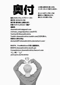 [Etsunan Kouan(Shiina Hirohito)]Second Rape First (Real Person Fiction)(Footballer)