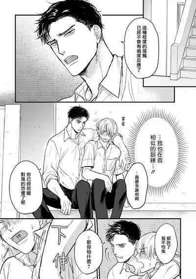 Tabetemo Oishiku Arimasen 2 | 尝起来一点都不好吃 2 Ch. 6-23