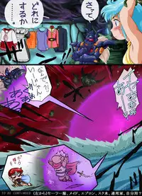 [Yaki Lemon] Lyon Kanraku - the fall of Lyon (Legend of Lyon: Flare, Super Dimensional Legend Rall)