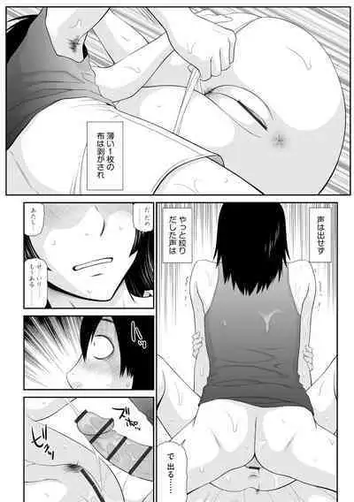 Iedezuma Riko to Musume Naburi