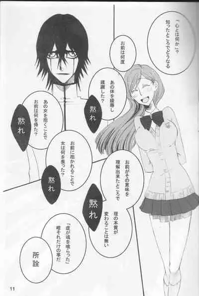 Omae ga Sekai o Kowashitainara.