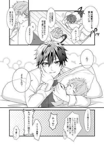 Morisawa Senpai no Oyasumi Jijou