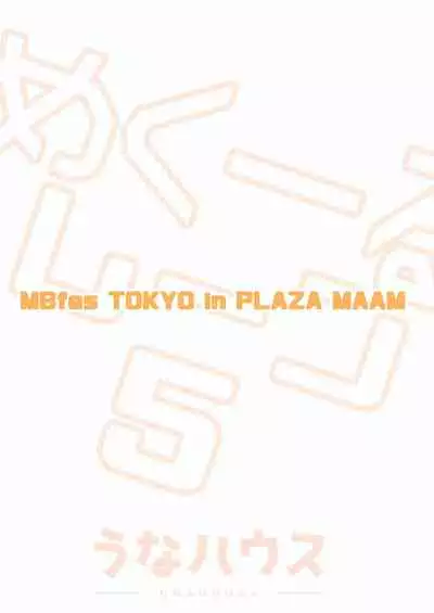 [Unahouse (Unacchi)] Mekuuru Lane 5 (Azur Lane) [Digital]