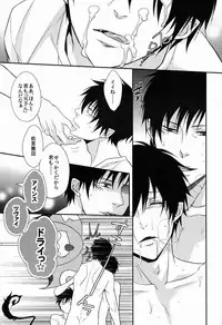 (C82) [FIZZCODE (Satonishi)] Dogra (Ao no Exorcist)