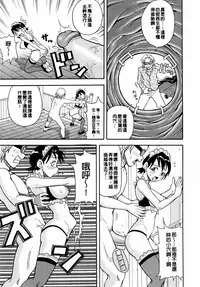 [John K. Pe-ta] Muchi Muchi!! Monzetsu Fever [Chinese] [大好春梦个人汉化] [Decensored]